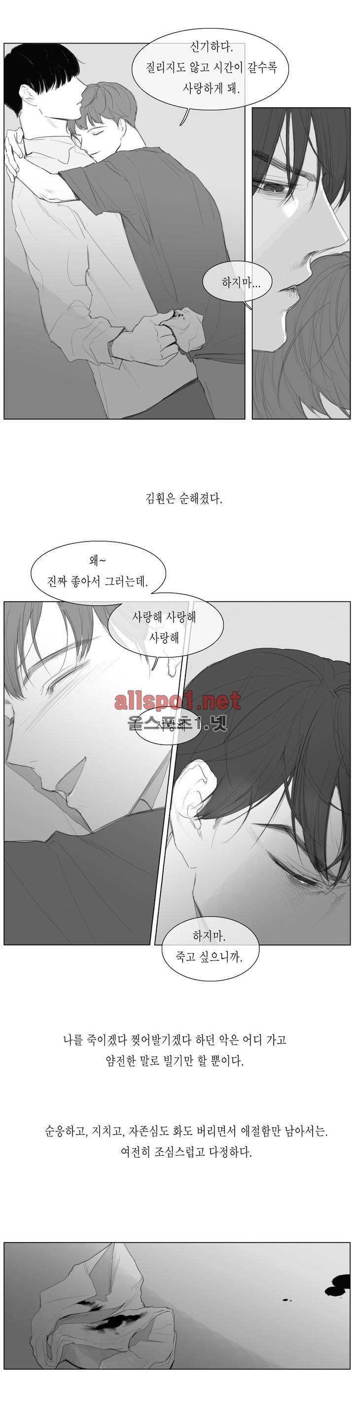 도망, 망각 10화 3