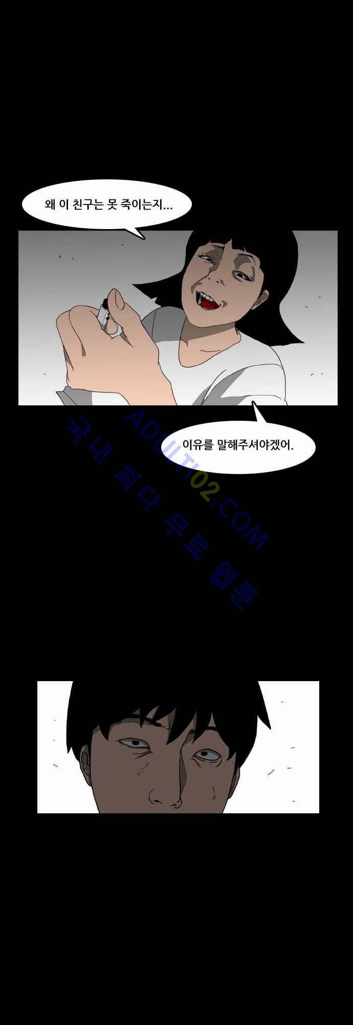 지배 10화 1