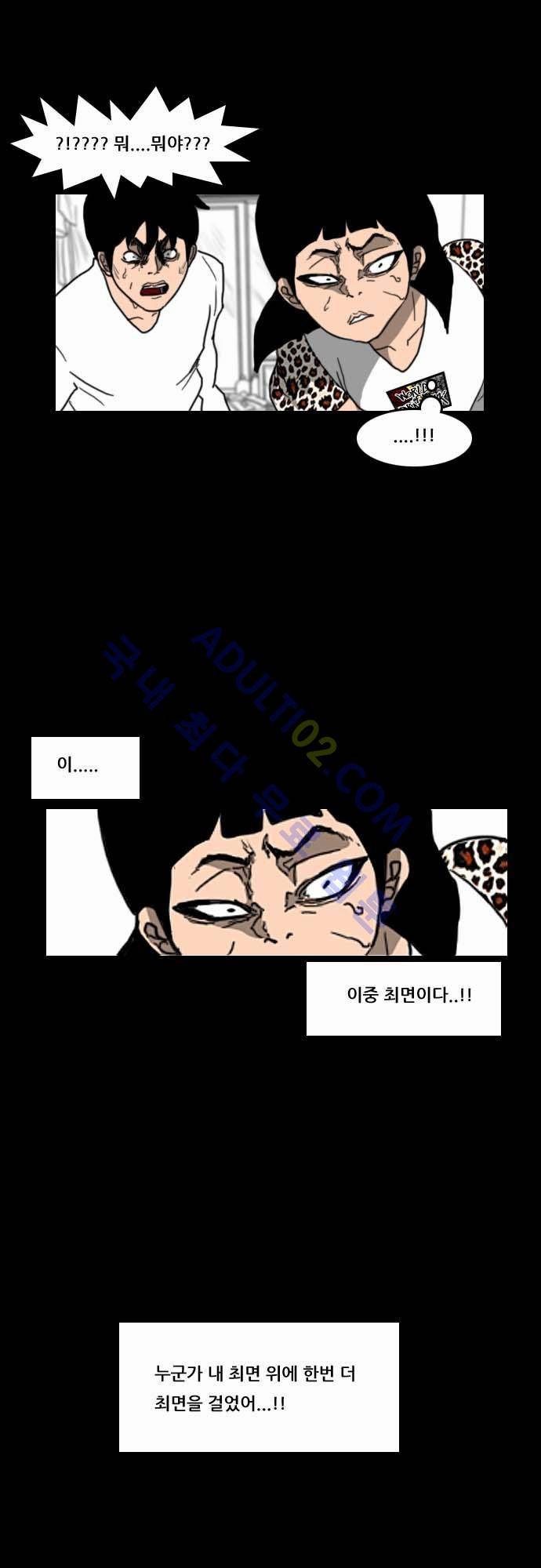 지배 10화 6