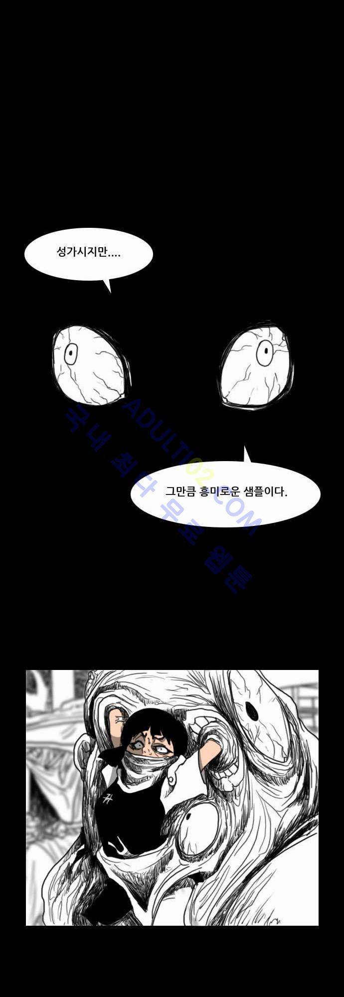 지배 20화 1