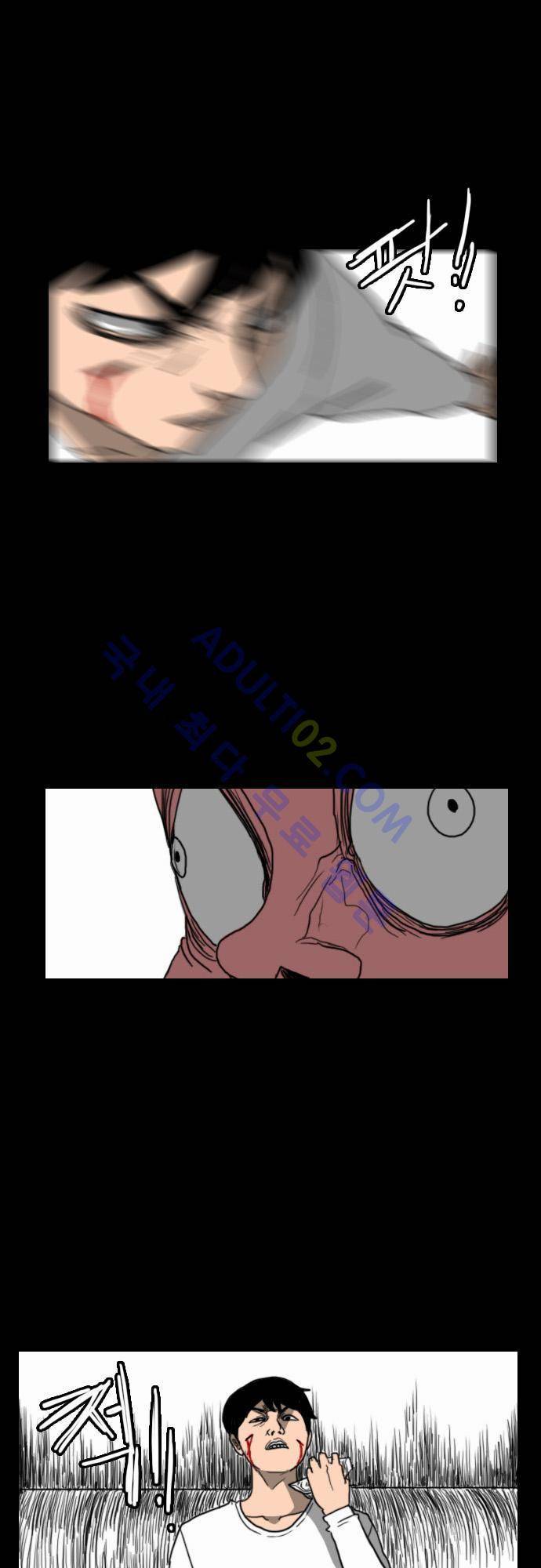 지배 20화 5