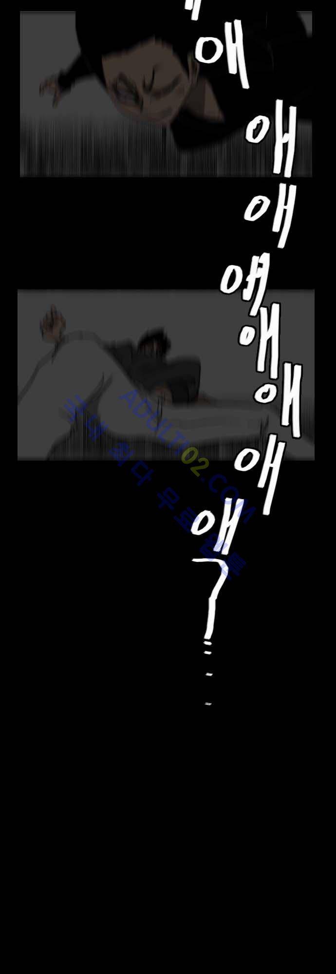 지배 30화 4