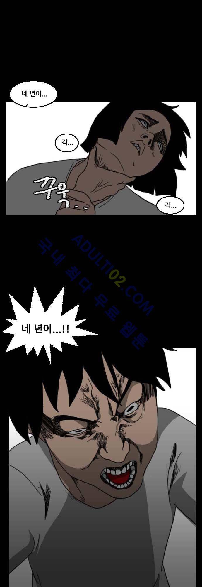 지배 40화 1