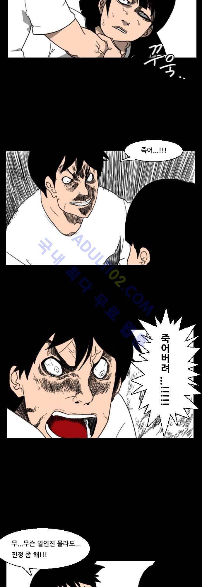 지배 40화 3