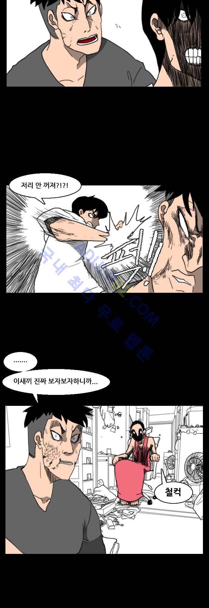 지배 40화 4