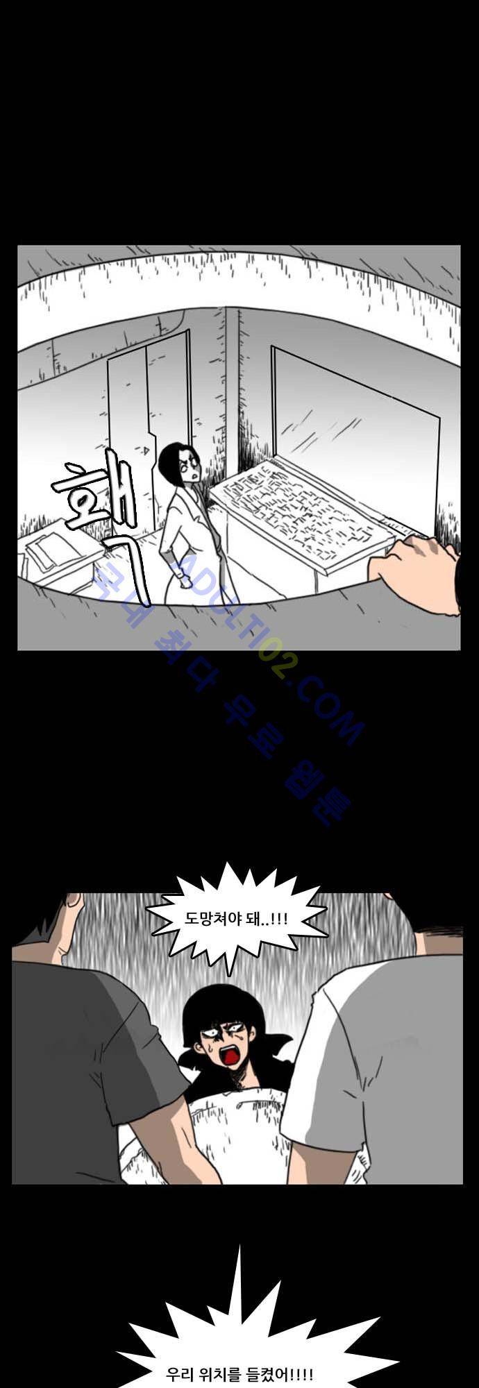 지배 50화 1