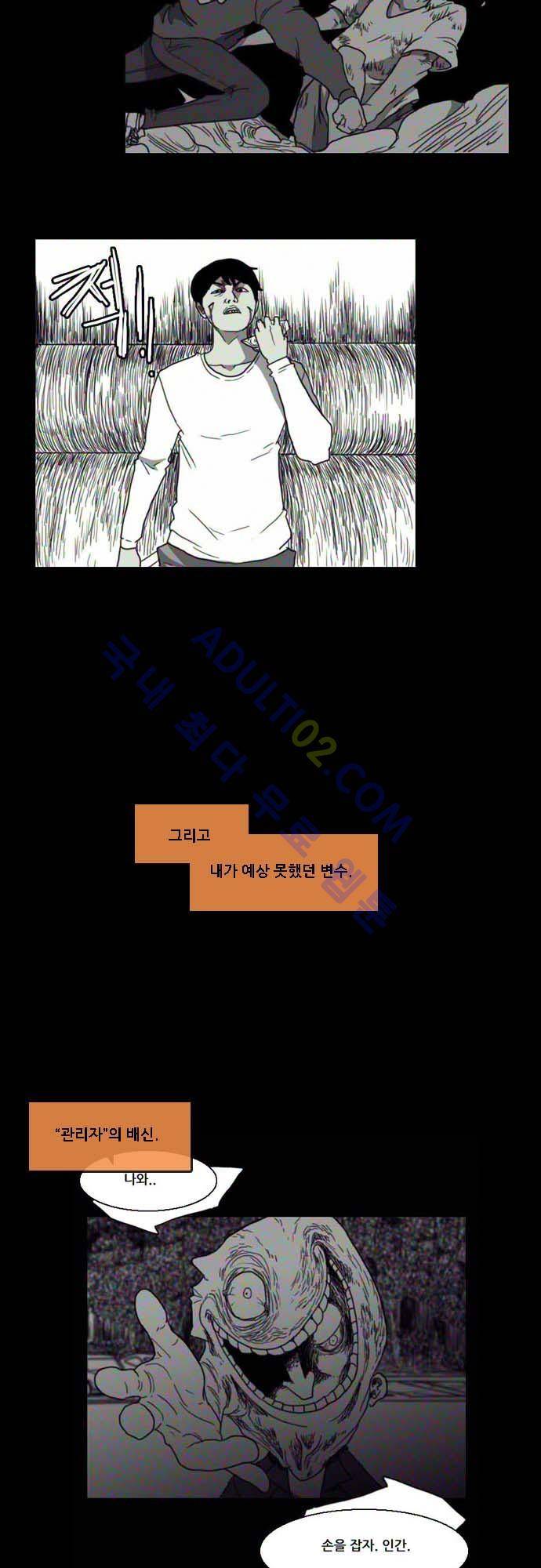 지배 59화 - 마지막화 7