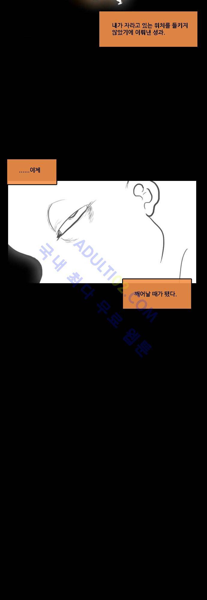 지배 59화 - 마지막화 12