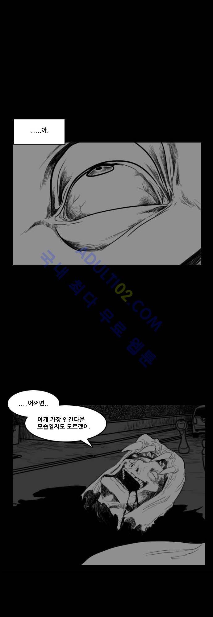 지배 59화 - 마지막화 18