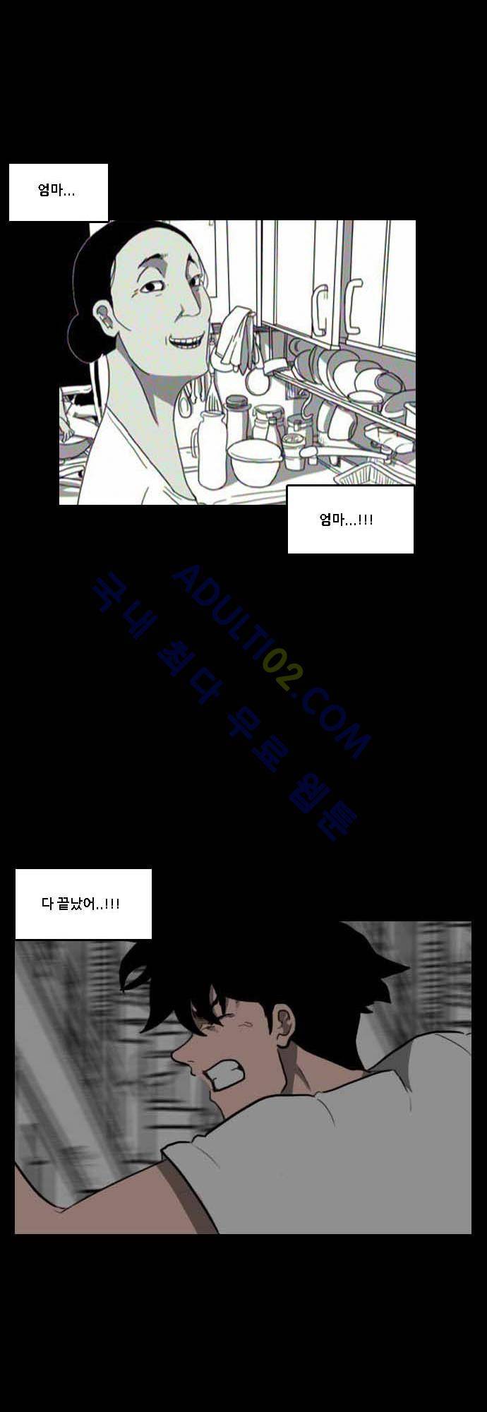 지배 59화 - 마지막화 23