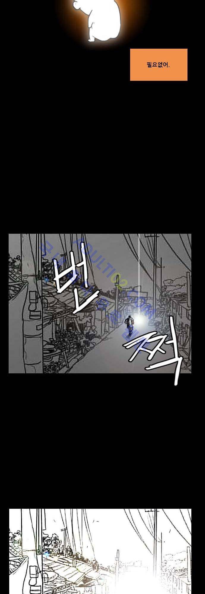 지배 59화 - 마지막화 26
