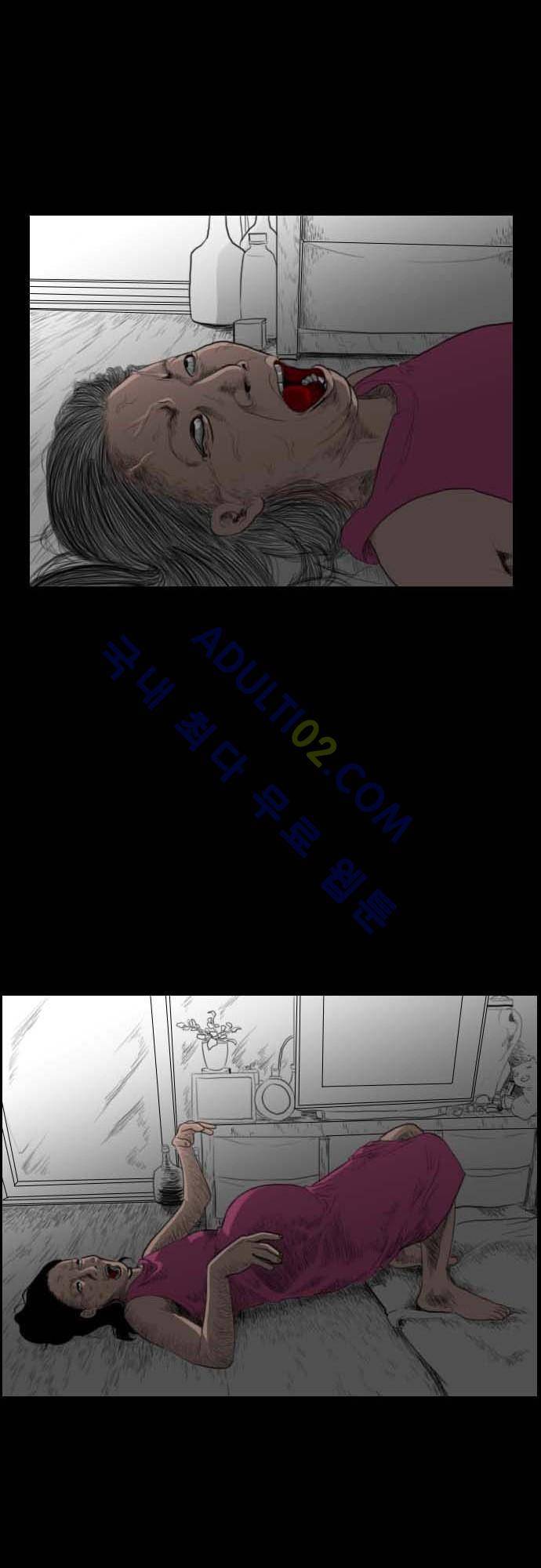 지배 59화 - 마지막화 37