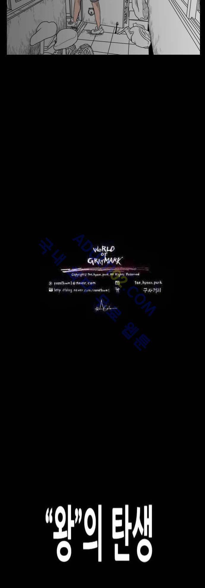 지배 59화 - 마지막화 41