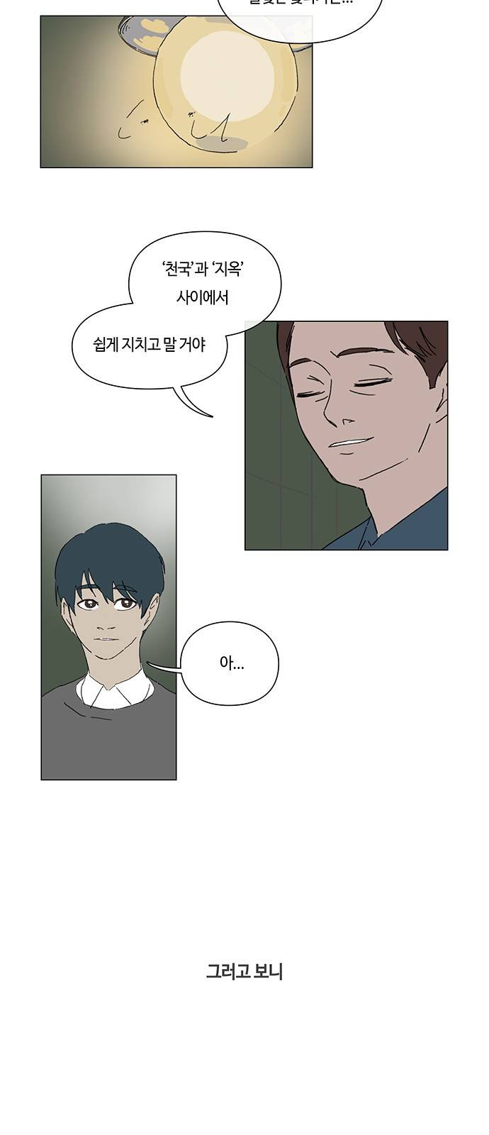 연애학 6화 2