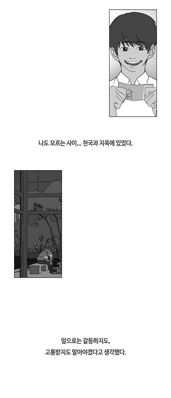 연애학 6화 3