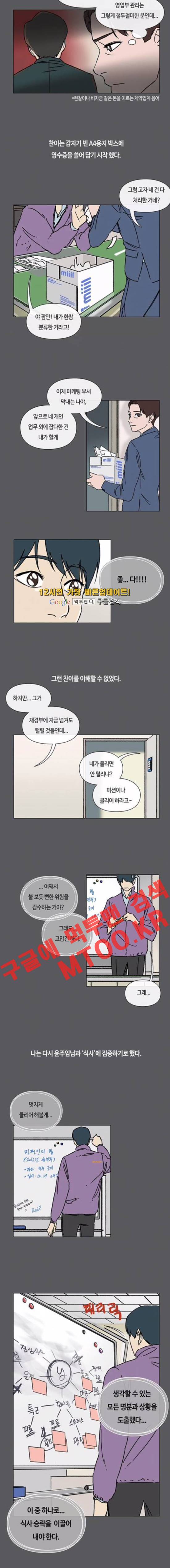 연애학 16화 5