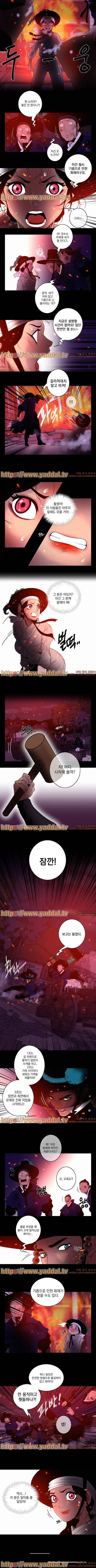 멸화-조선연쇄방화사건일지 22화 3