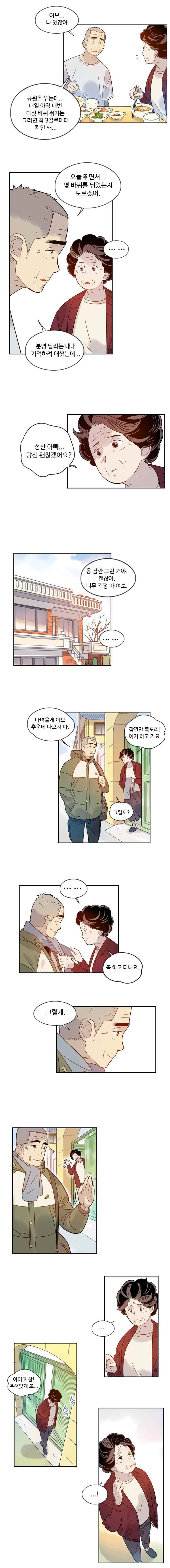 나빌레라 54화 3