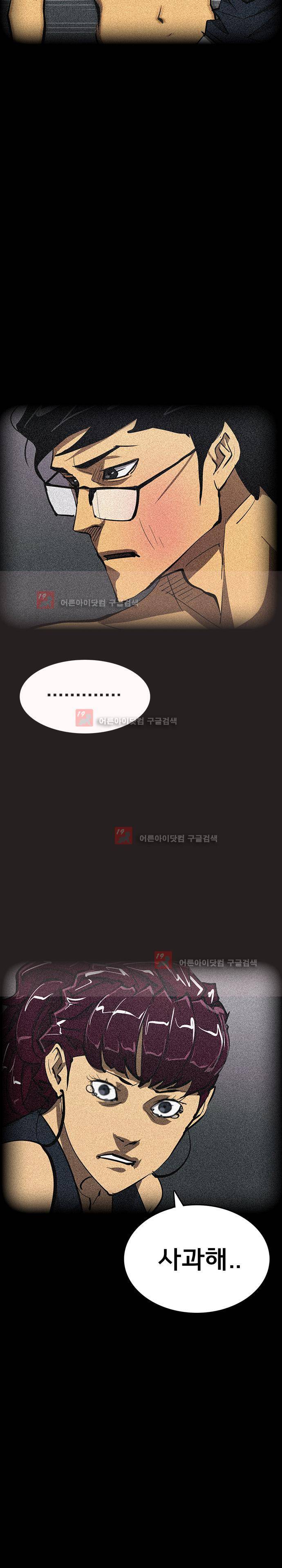 루갈 51화 - 17년 전, 최팀장 (3) 3