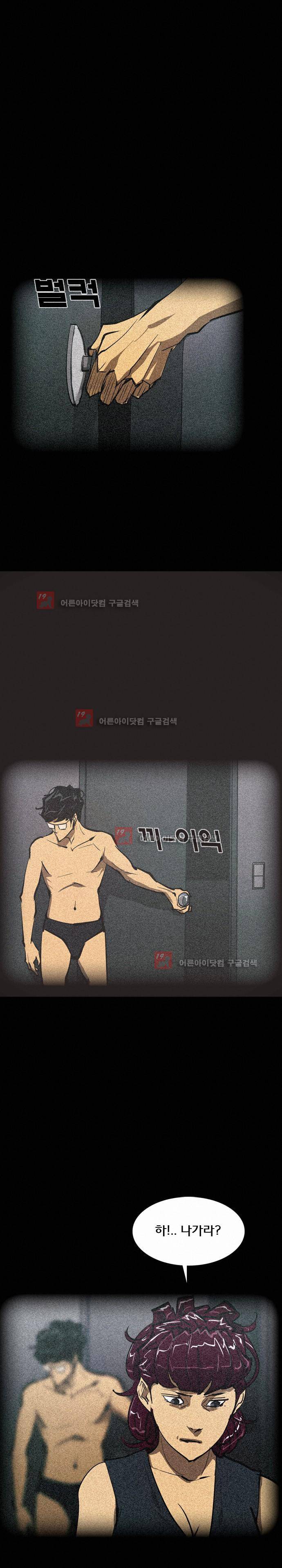 루갈 51화 - 17년 전, 최팀장 (3) 5