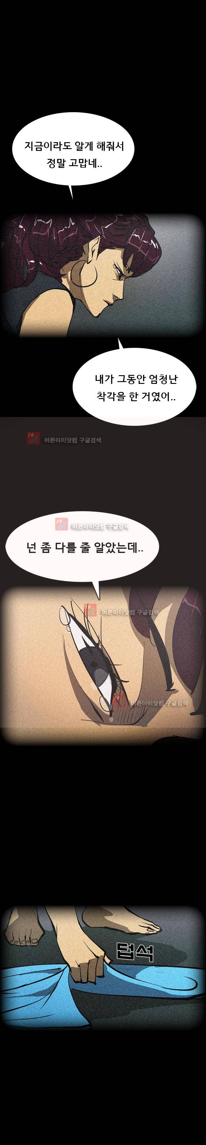 루갈 51화 - 17년 전, 최팀장 (3) 6