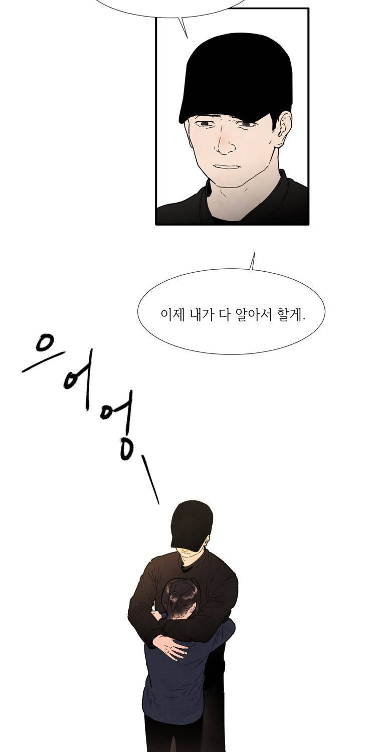 아이쇼핑 48화 3