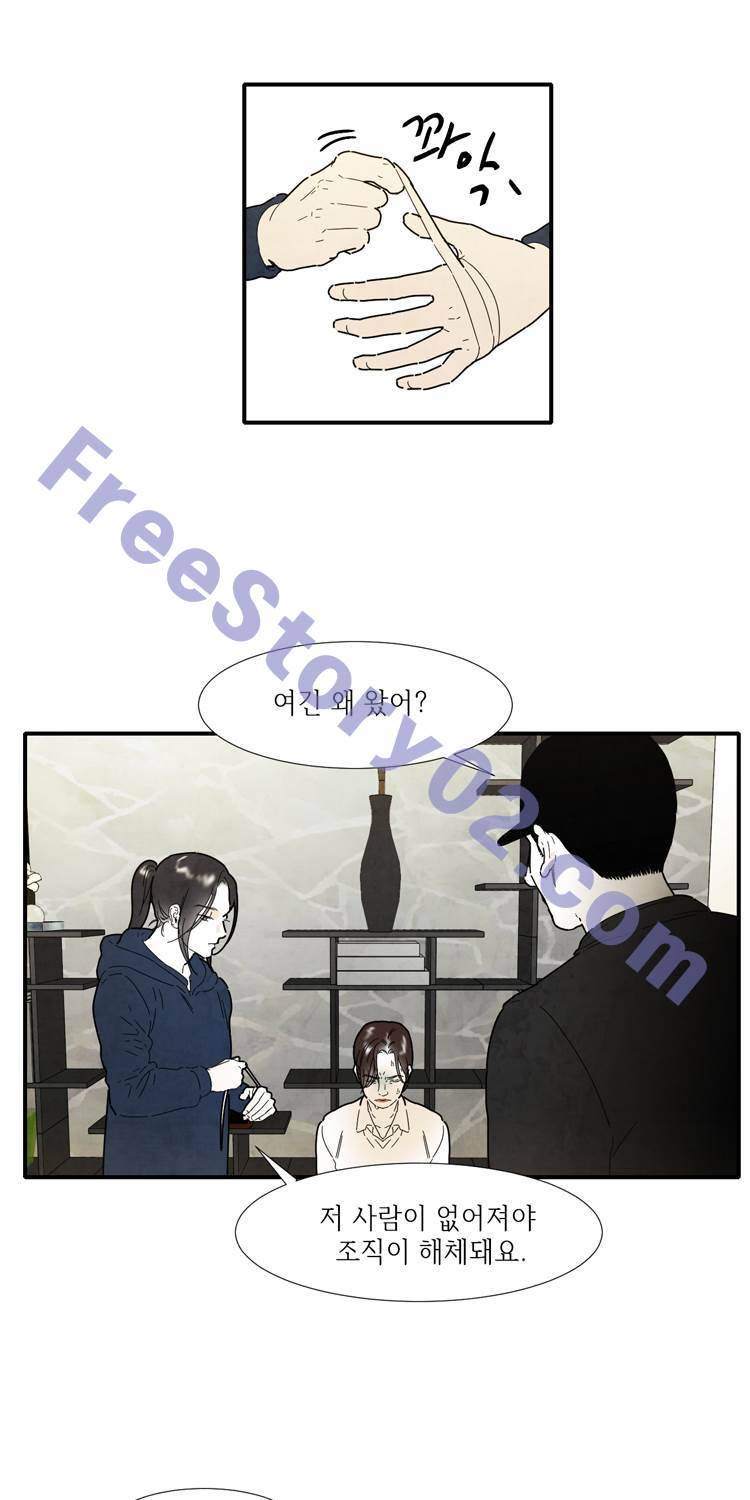 아이쇼핑 48화 6