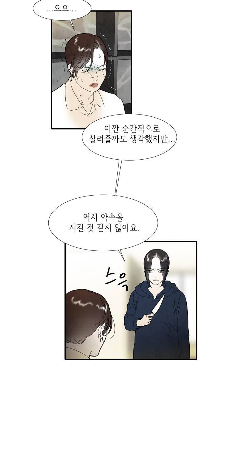아이쇼핑 48화 7