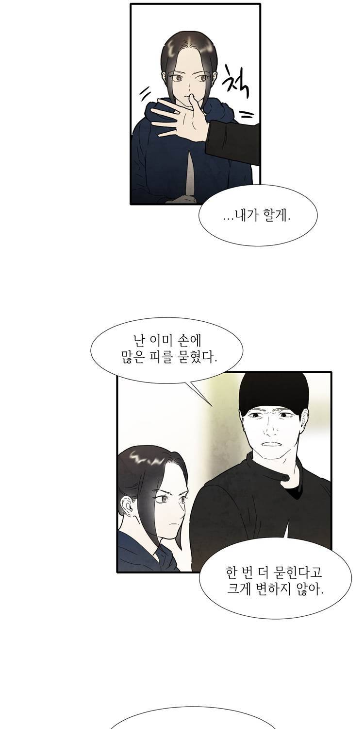 아이쇼핑 48화 8