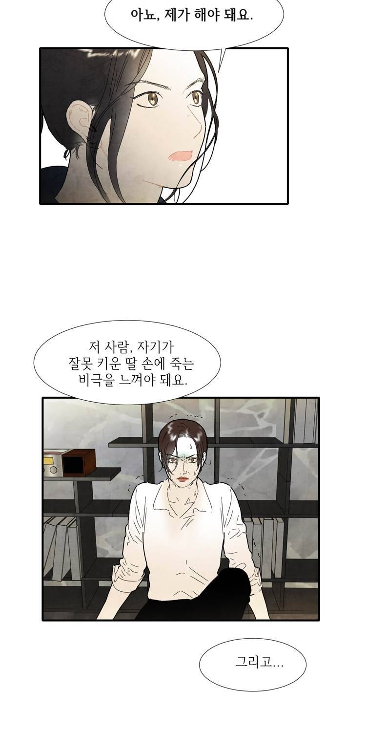 아이쇼핑 48화 9