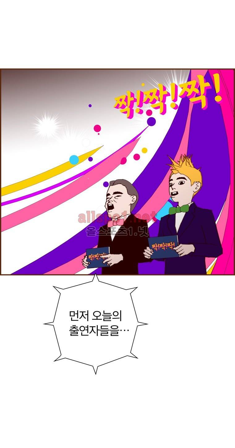 좋아하면 울리는 79화 (시즌5) 2