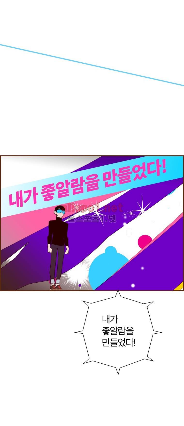 좋아하면 울리는 79화 (시즌5) 4
