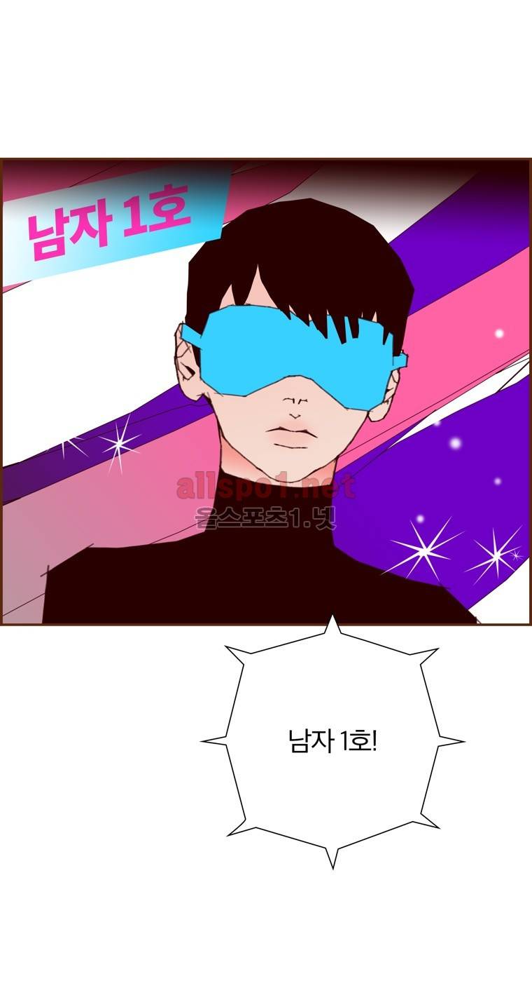 좋아하면 울리는 79화 (시즌5) 5