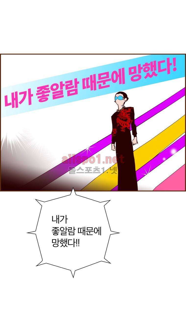 좋아하면 울리는 79화 (시즌5) 6