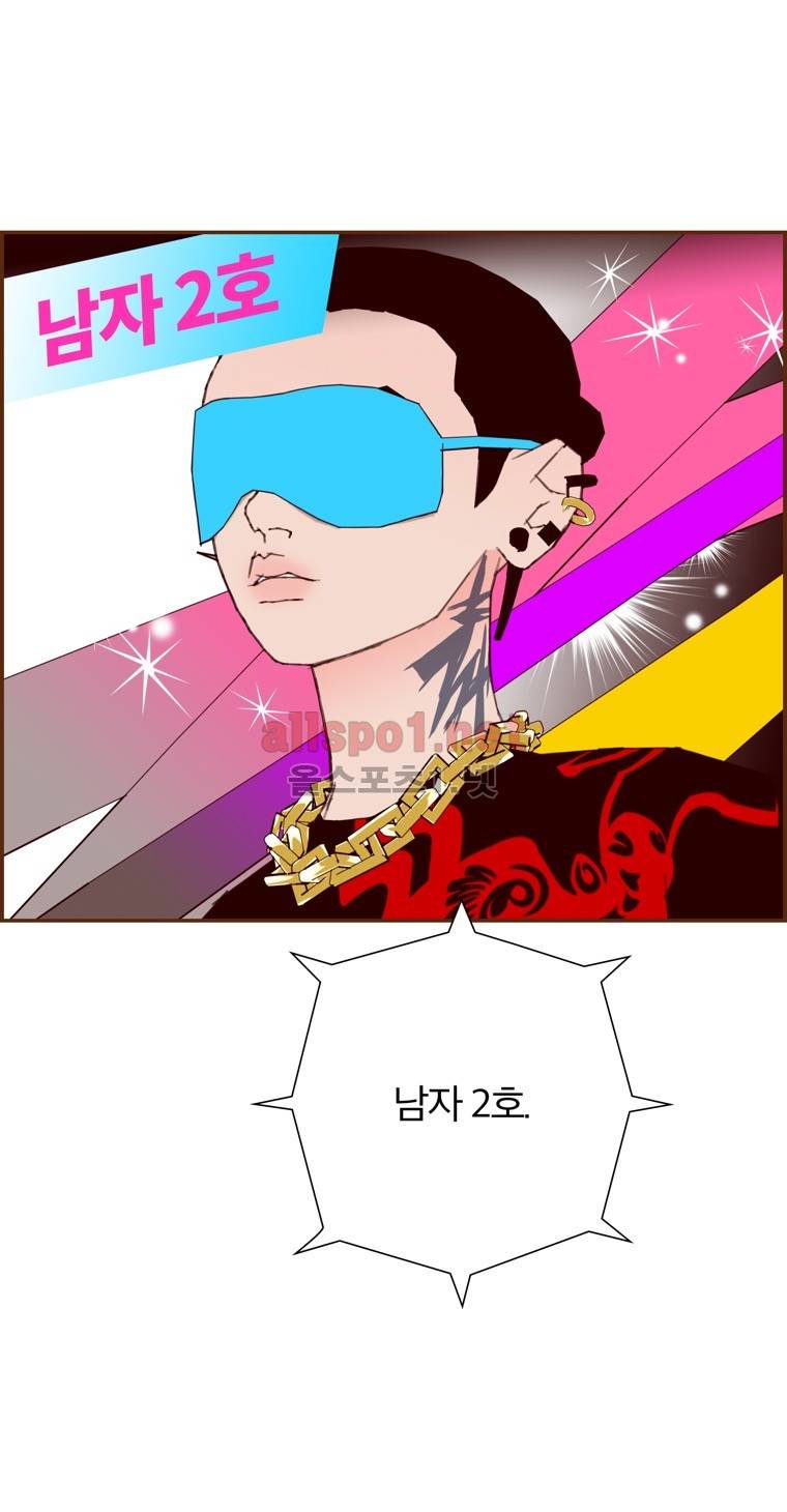 좋아하면 울리는 79화 (시즌5) 7