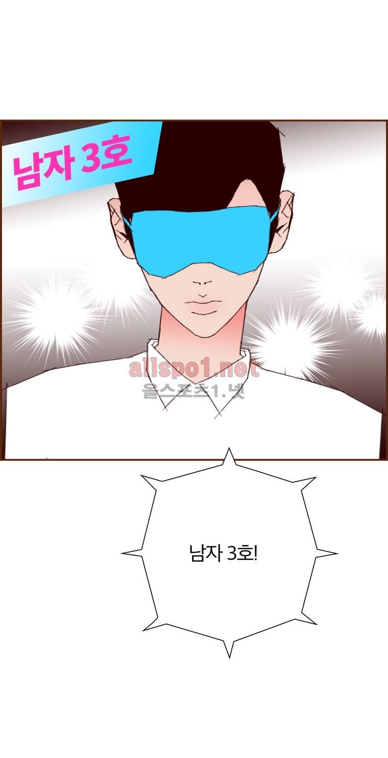 좋아하면 울리는 79화 (시즌5) 9