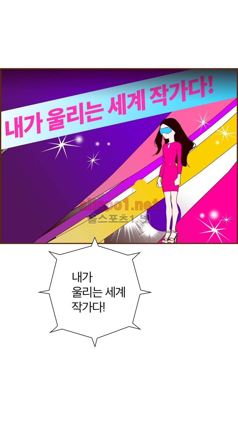 좋아하면 울리는 79화 (시즌5) 10