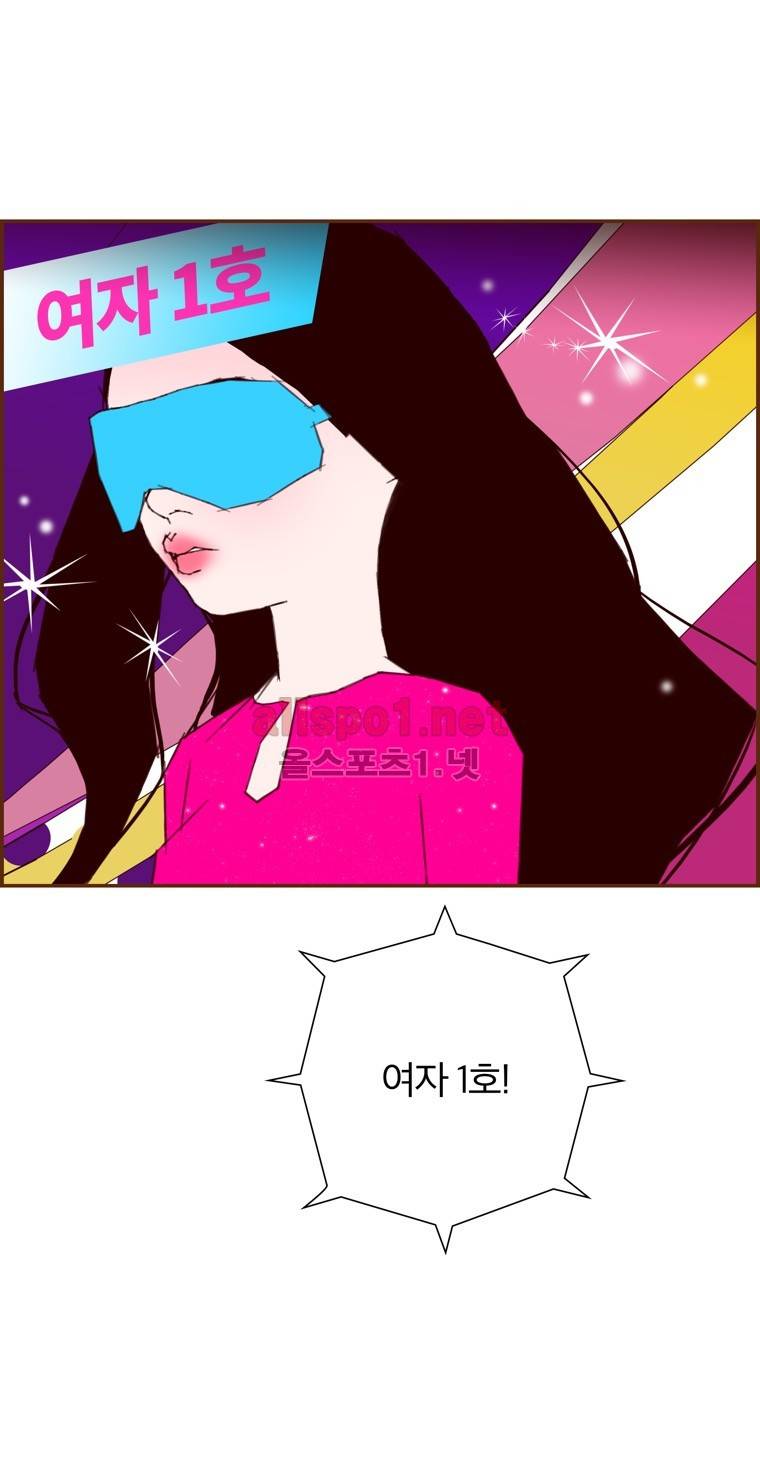 좋아하면 울리는 79화 (시즌5) 11