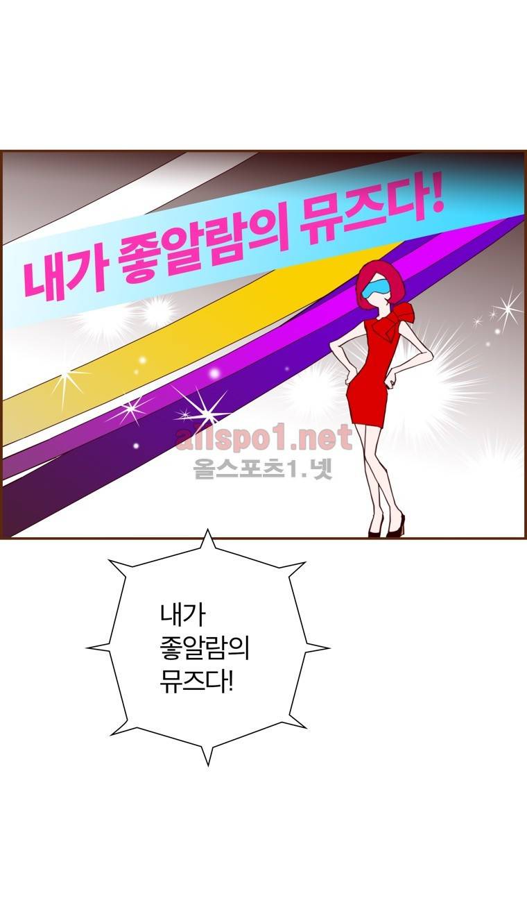 좋아하면 울리는 79화 (시즌5) 12