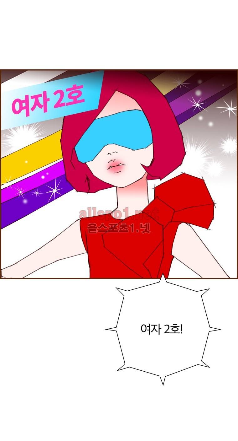 좋아하면 울리는 79화 (시즌5) 13