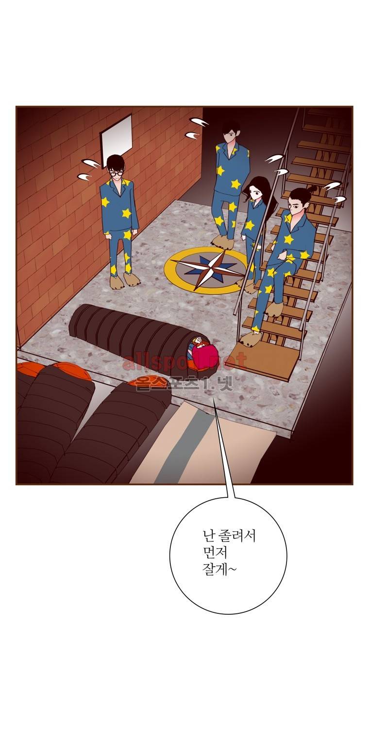 좋아하면 울리는 89화 (시즌5) 4