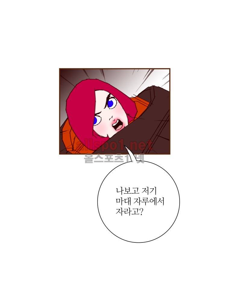 좋아하면 울리는 89화 (시즌5) 6