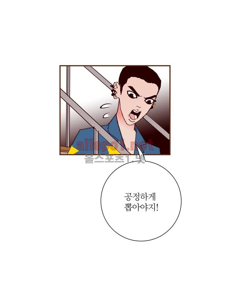 좋아하면 울리는 89화 (시즌5) 7