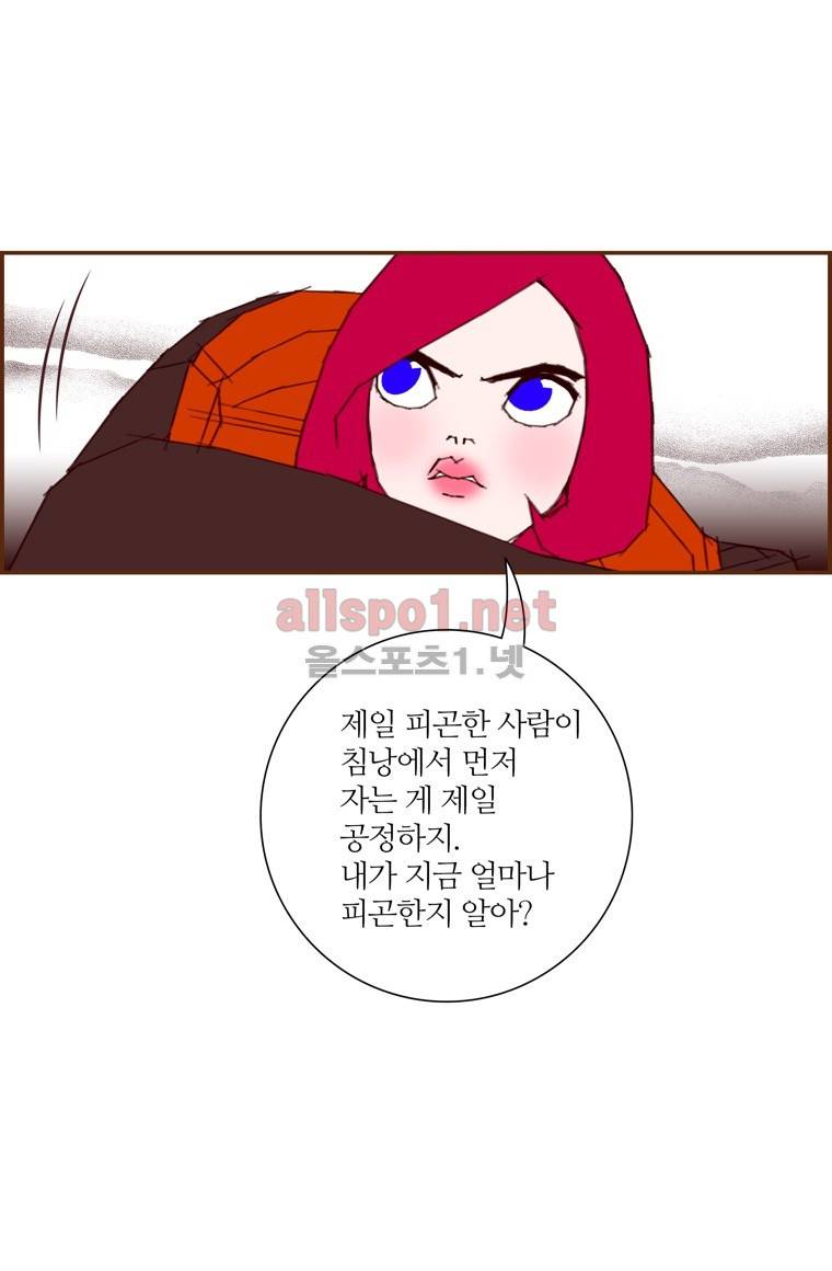 좋아하면 울리는 89화 (시즌5) 8