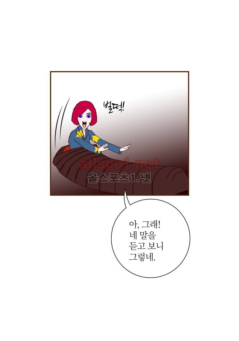 좋아하면 울리는 89화 (시즌5) 10