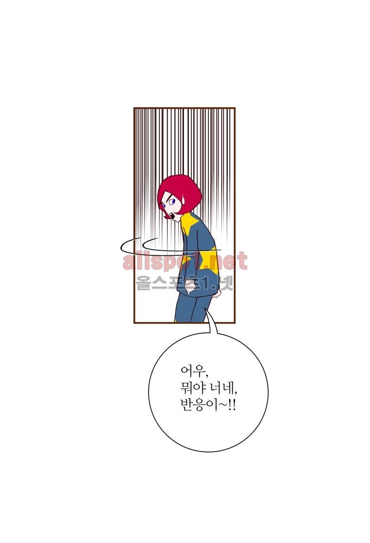 좋아하면 울리는 89화 (시즌5) 16