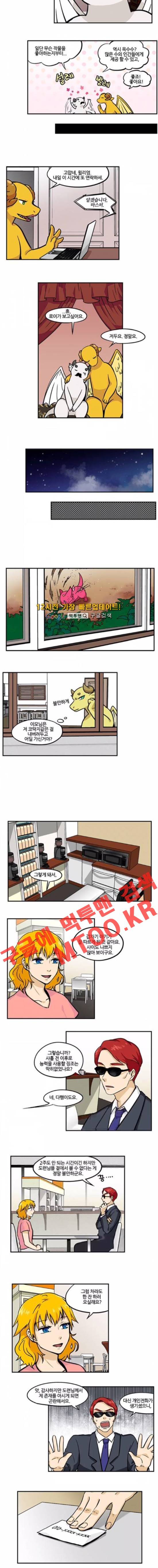 용이 산다 시즌3 33화 2