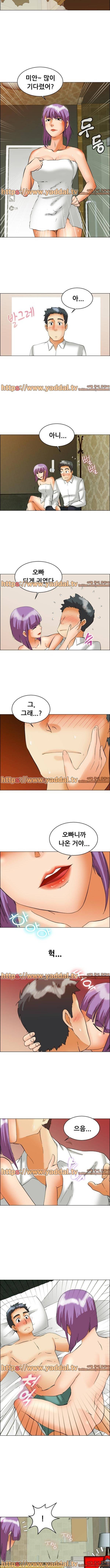 오늘 야근할거야? 51화 3