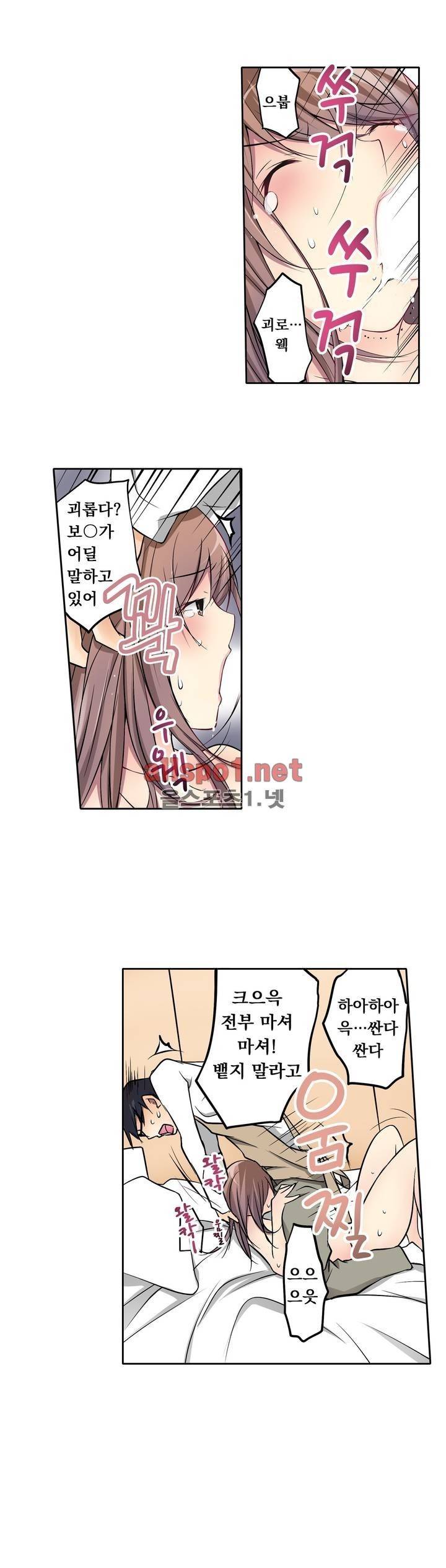 복수섹스 12화 완결 2