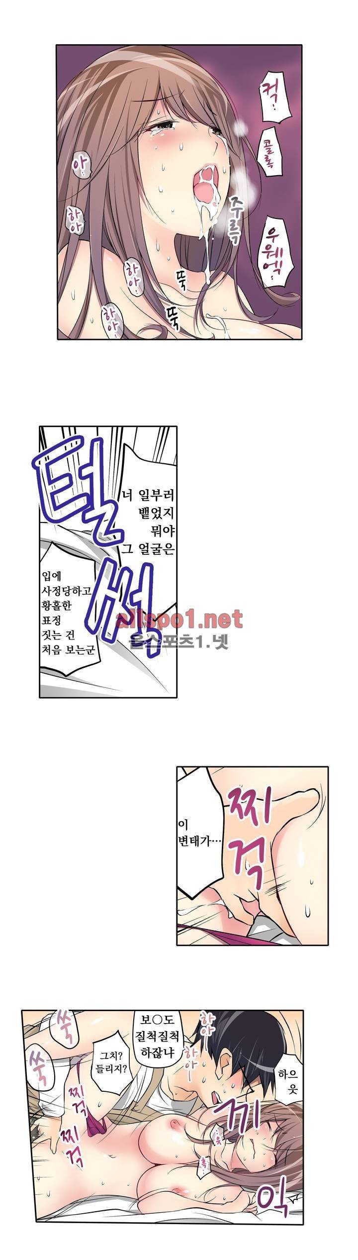 복수섹스 12화 완결 3